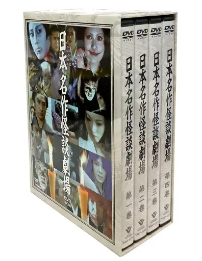 日本名作怪談劇場　DVDBOX ビクターエンタテインメント [中古]日本名作怪談劇場 DVD-BOX (DVD