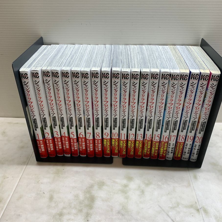 中古品】 シャングリラフロンティア 1-20巻 講談社 硬梨菜 不二