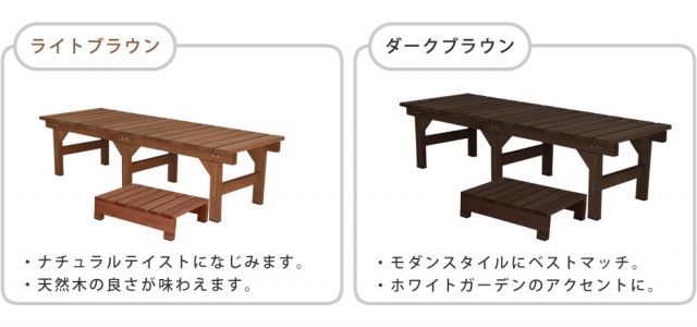 ひより ユニット縁台ベンチ