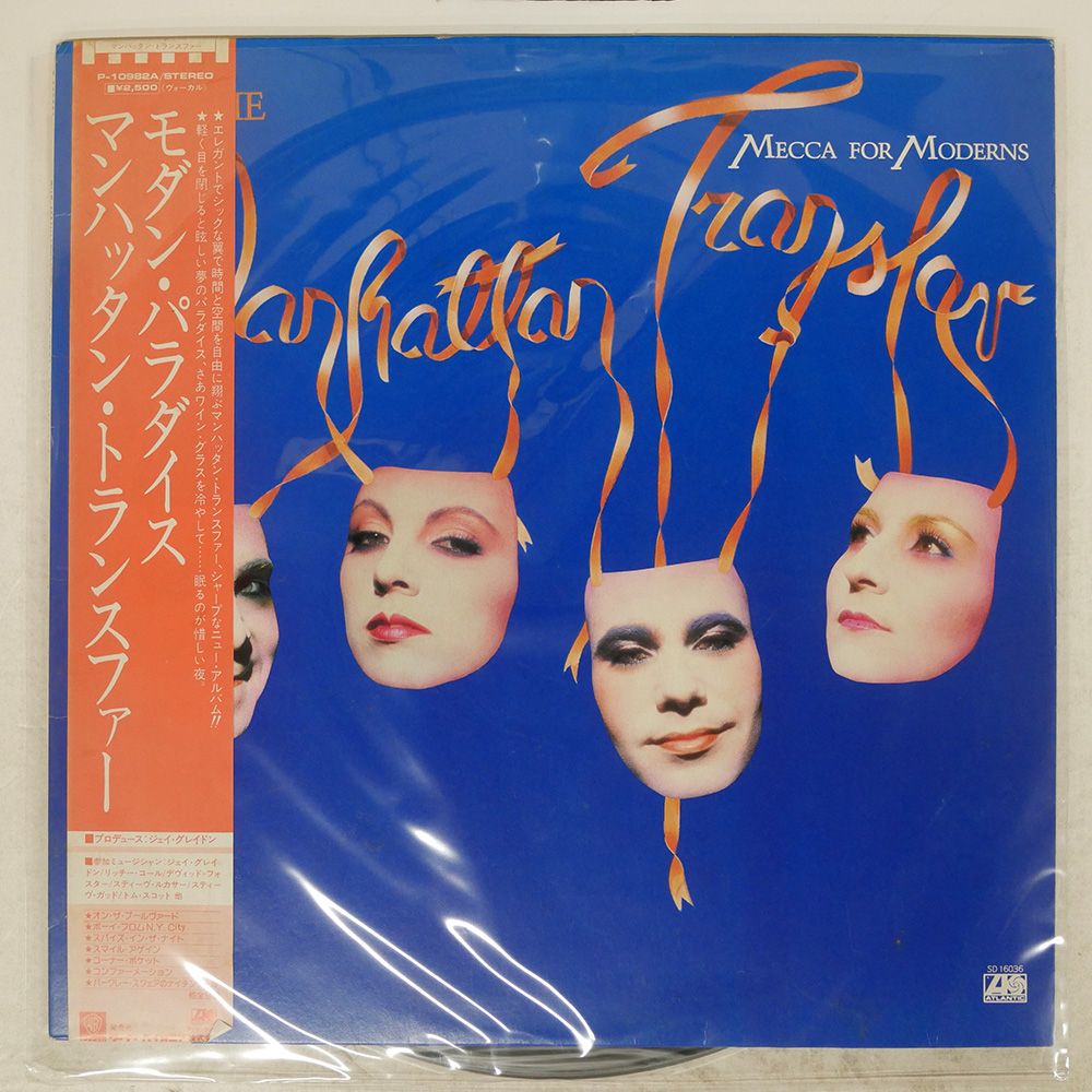 MICHELLE HART / MISH LP 帯付き 国内盤 帯付き 国内盤 柏原芳恵/モニュメント/PHILIPS 22PL1 LP - メルカリ