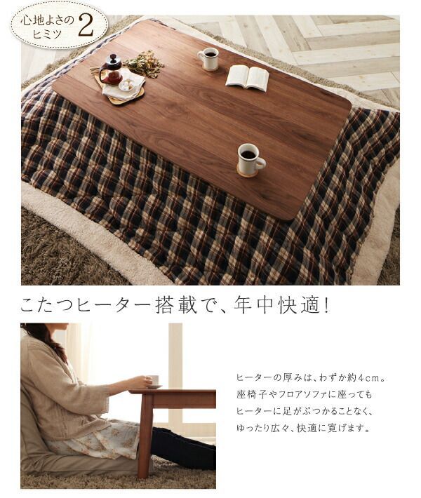 ダイニング こたつテーブル
