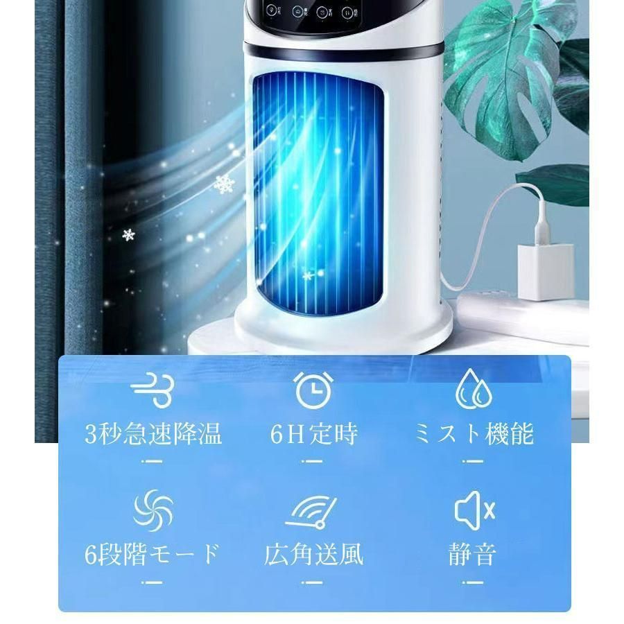 加湿器 サーキュレーター 冷風機 扇風機 空気清浄機 プラズマイオン 除菌機能付 扇風機 冷風機 サーキュレーター 冷風扇 加湿 冷却 マイナス