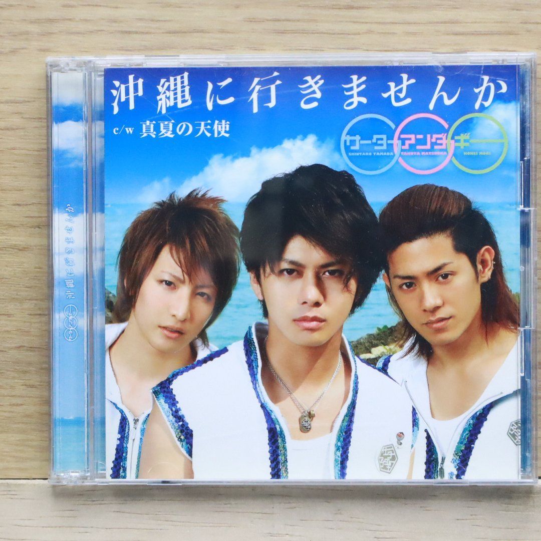 サーターアンダギーCD Amazon.co.jp: サーターアンダギー（初回限定盤）: ミュージック