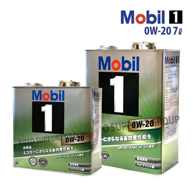 モービル1 SP Mobil1 エンジンオイル 0W-20 | Mobil 0 1 SN API 0W-40