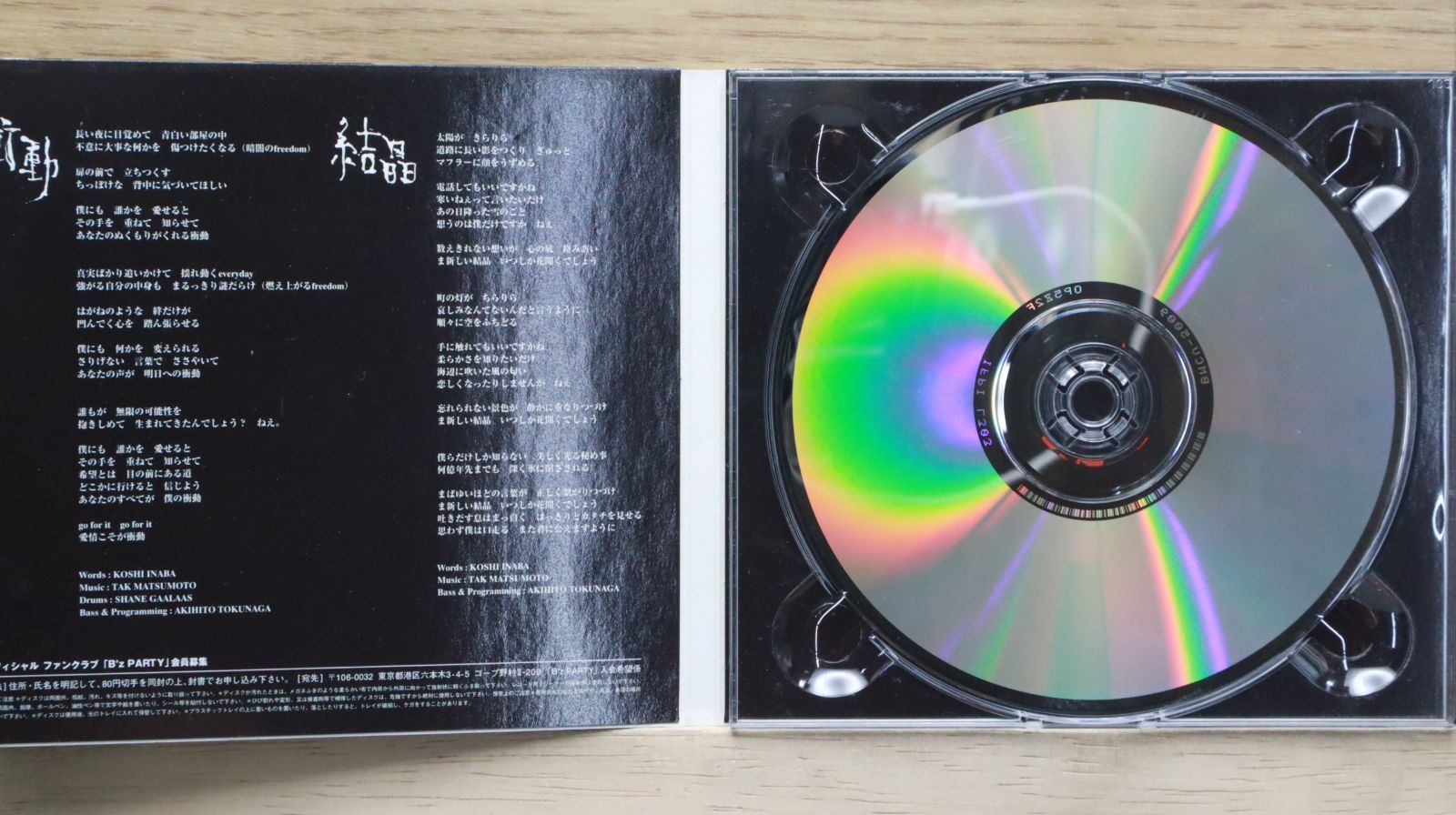 国内盤CD☆ビーズ/B'z□ 衝動 【BMCV5009/4938068101888】J22461