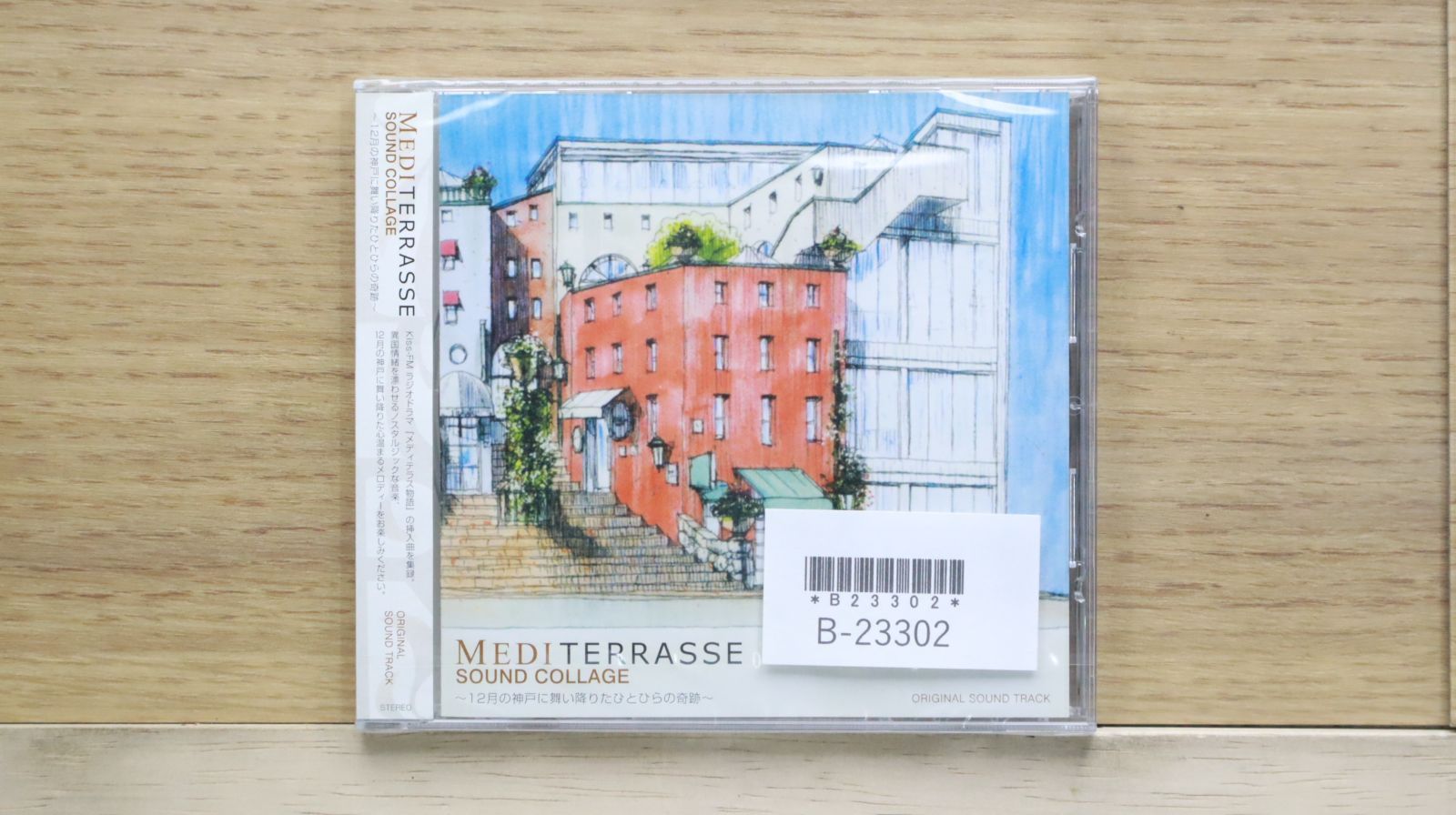 中古CD☆その他CD/□ MEDITERRASSE SOUND COLLAGE ~12月の神戸に