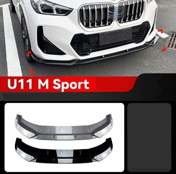 BMW X1 U11 M Sport 2025 フロントバンパーフロントリップスポイラー 外装改装 ABS素材 2色選択可