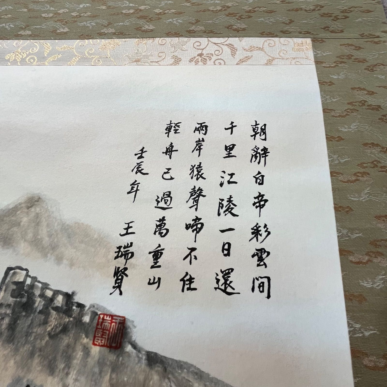 掛軸
