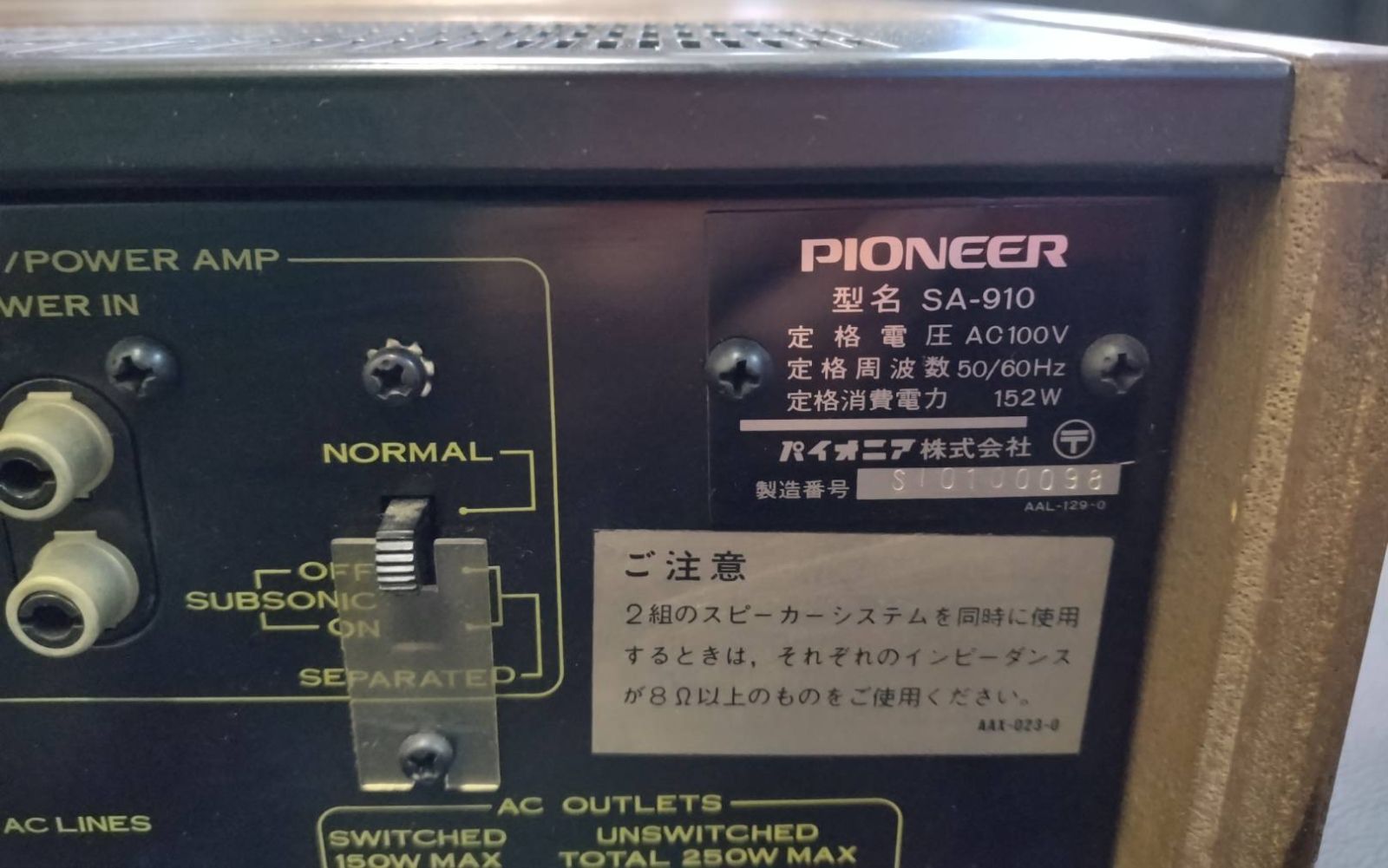 ステレオアンプ