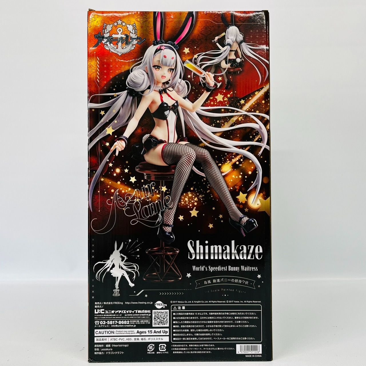 アズールレーン 島風 最速バニーの招待状 B STYLE 1/4 スケール