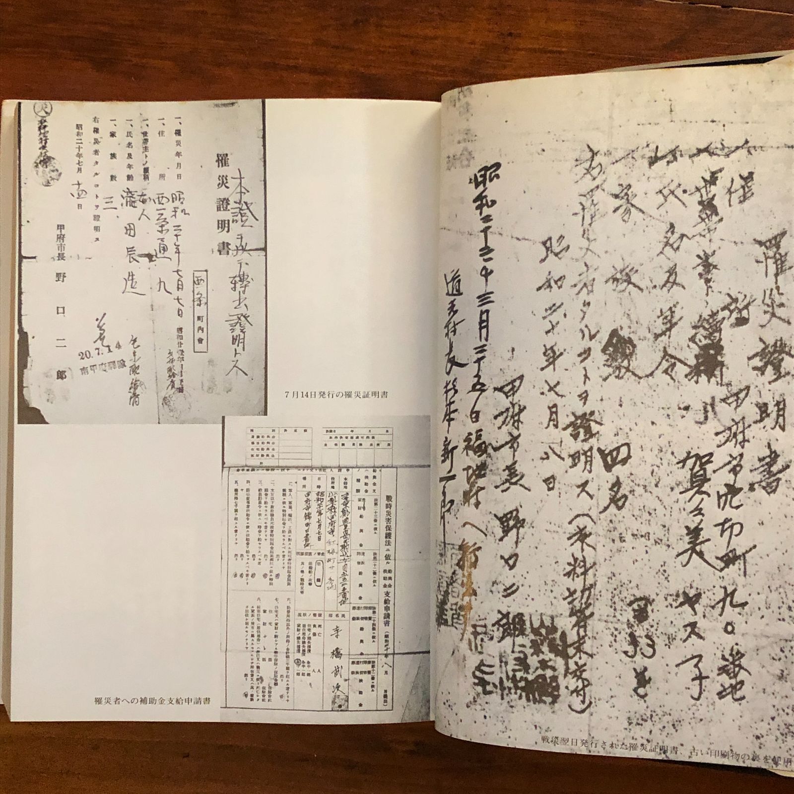 鹿児島県の空襲戦災の記録   古書 鹿児島県の空襲戦災の記録 第一集 鹿児島市の部 / (有)よみた屋