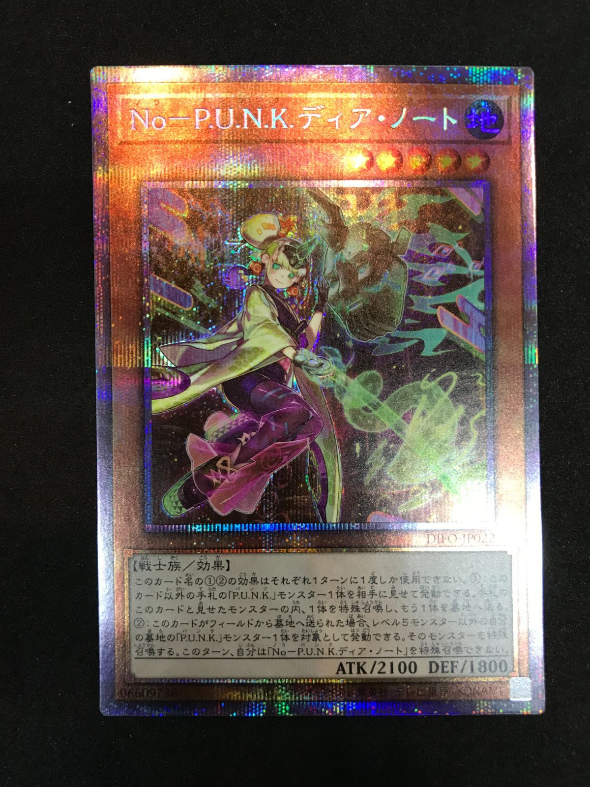 遊戯王 No-P.U.N.K.ディア・ノート DIFO-JP022 プリズマティック 