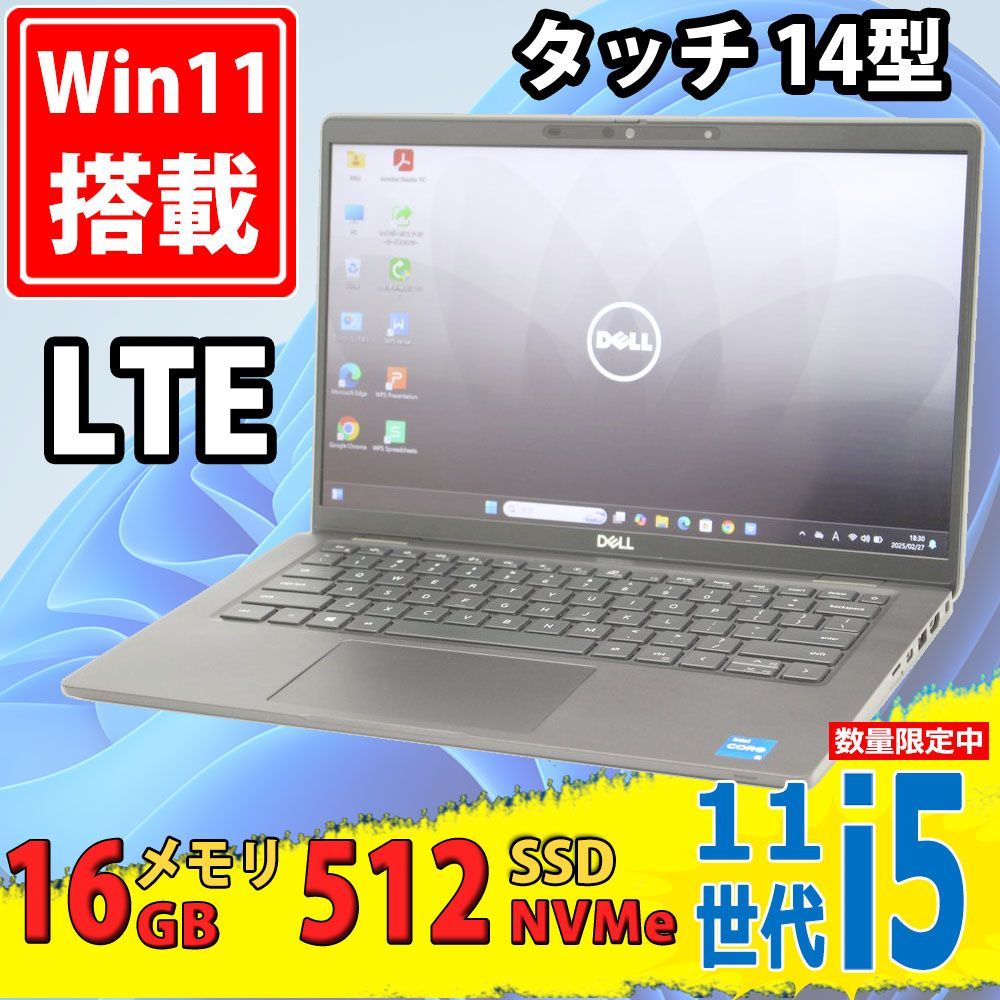 中古美品 フルHD タッチ 14型 DELL Latitude 7420 / Windows11