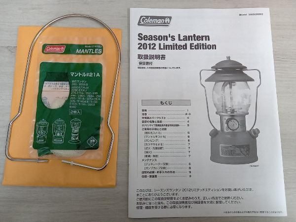 LANTERN