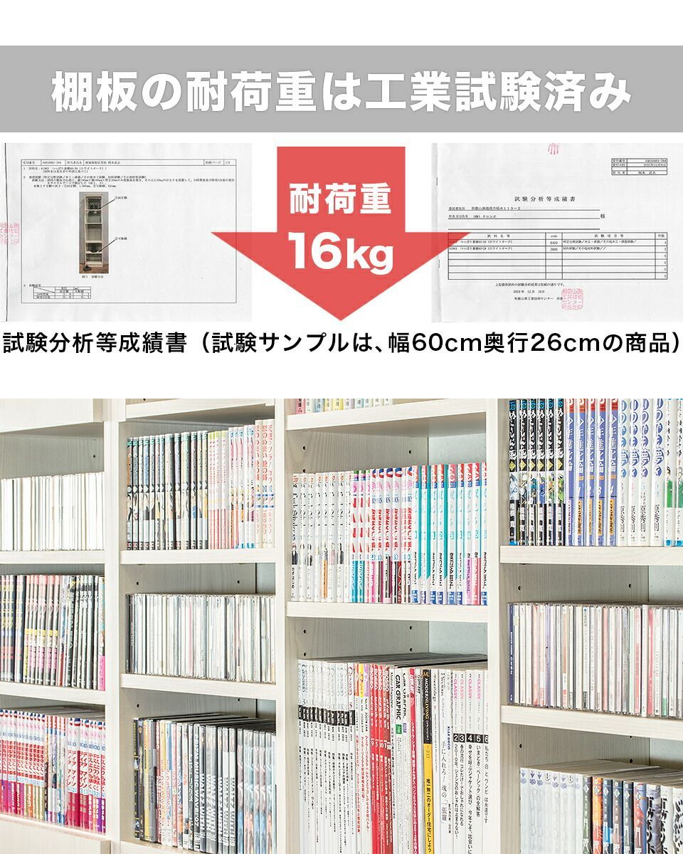 本棚 耐震本棚 天井突っ張り本棚 壁面収納 薄型 幅60 奥行19