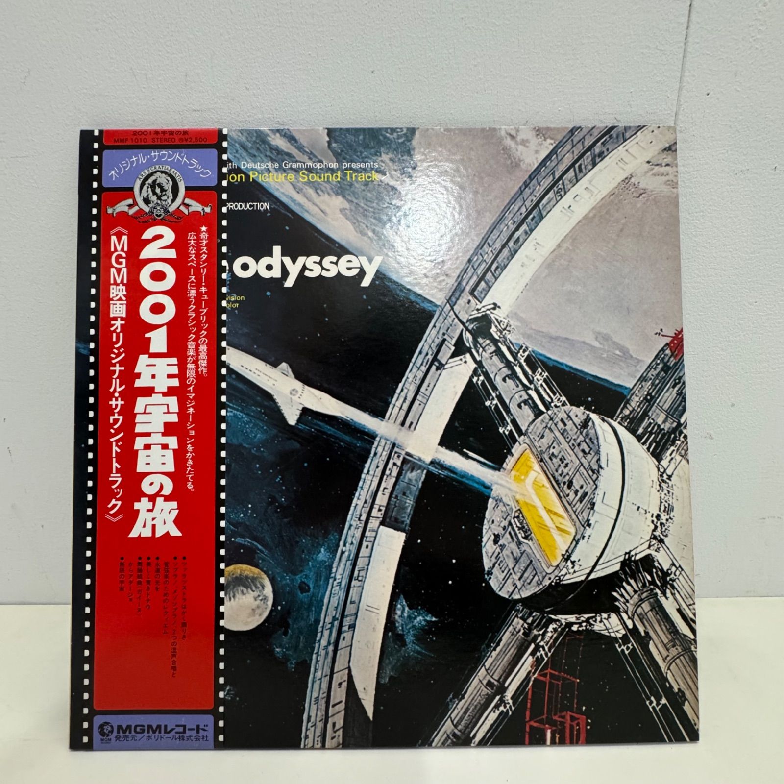 SF映画レコード3点セット