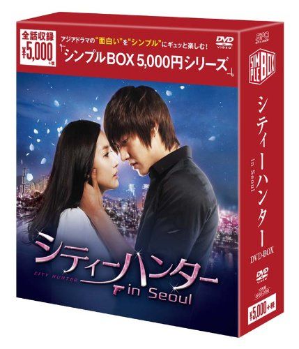 シティーハンター in Seoul DVD-BOX＜シンプルBOXシリーズ＞／イ