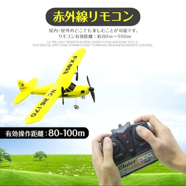 ラジコン 飛行機 大型 おもちゃ セスナ リモコン セスナ型