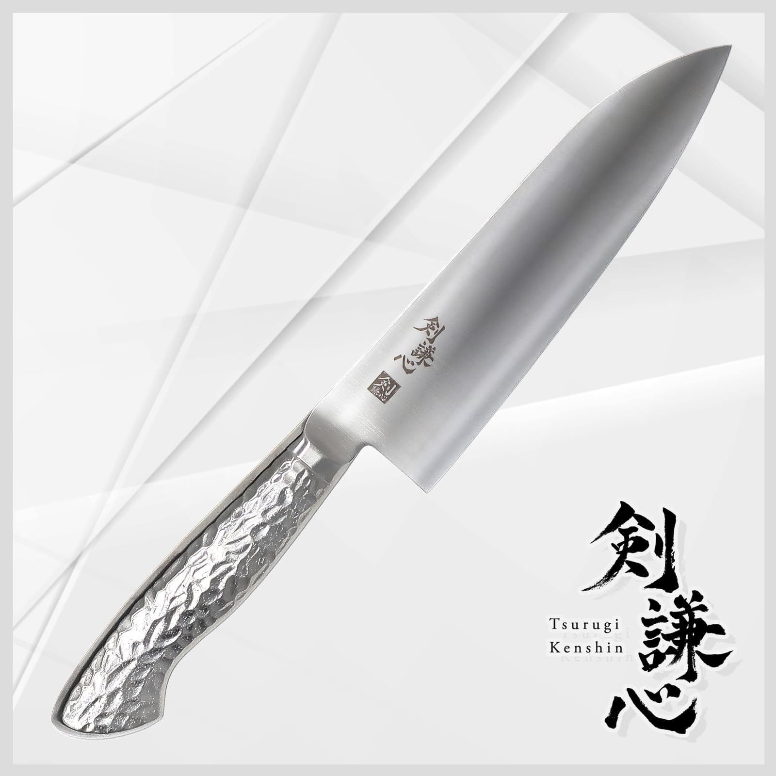 三徳包丁 180mm