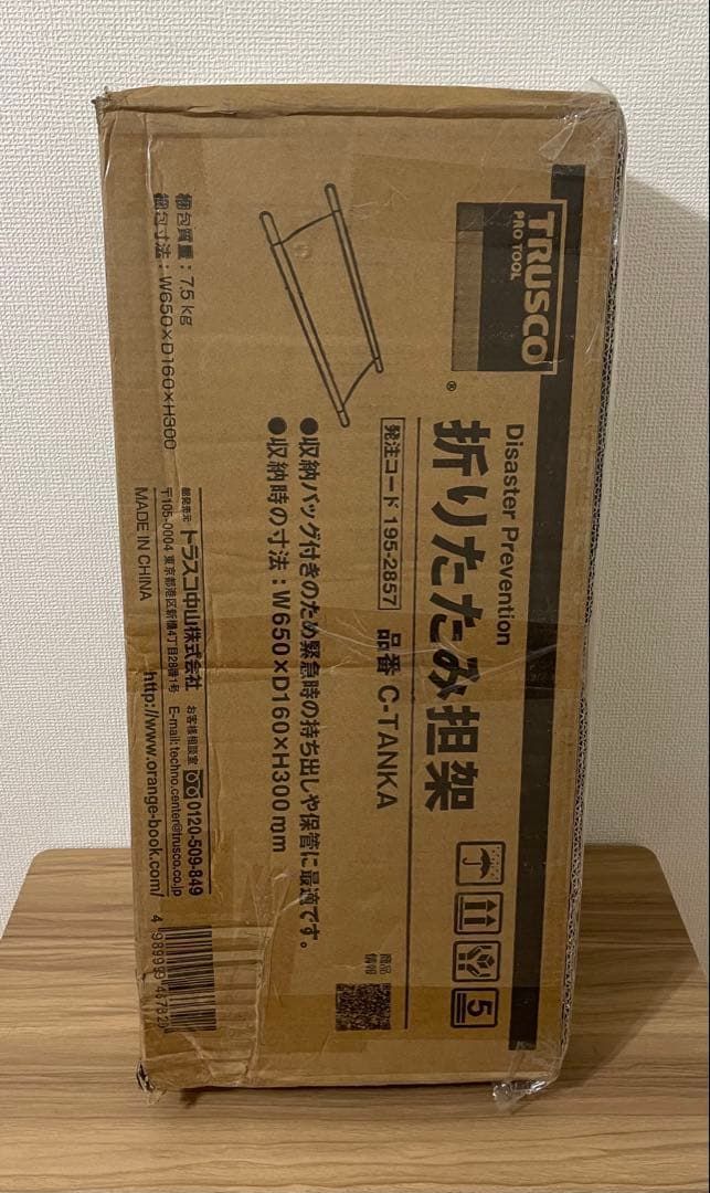 TRUSCO トラスコ 折りたたみ担架 C-TANKA