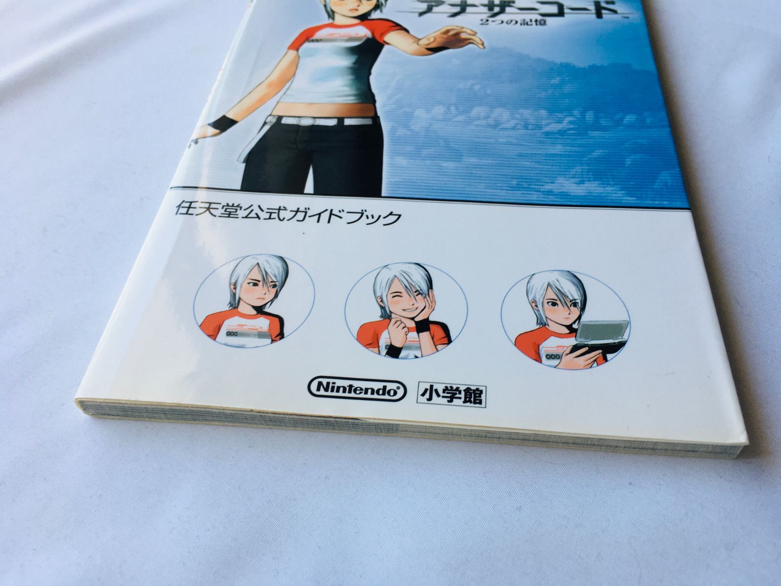本 アナザーコード ２つの記憶 任天堂公式ガイドブック 攻略本