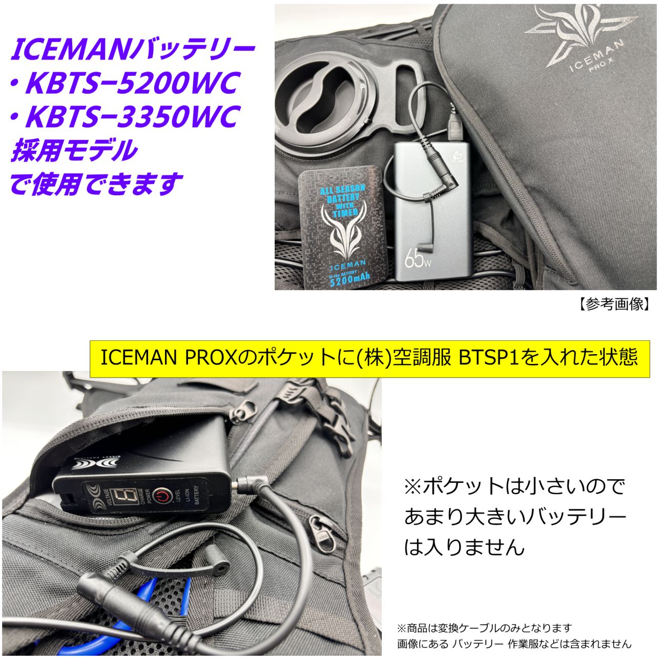 水冷ベスト アイスマン ICEMAN PROXで ワークマンや(株)空調服