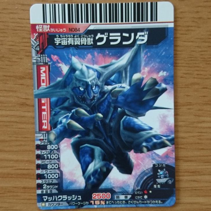 大怪獣バトルカード　スケルトン　36種 大怪獣バトルカード スケルトン 36種 2025年最新】大怪獣バトル