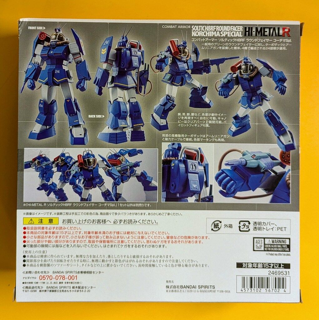 BANDAI SPIRITS HI METAL R 太陽の牙ダグラム ソルティックH 8 RF ラウンドフェイサー コーチマSpl