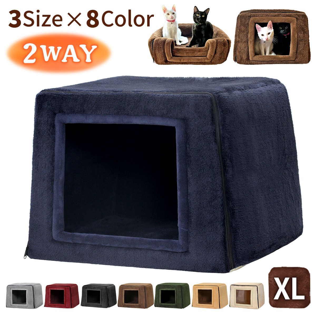 PetStyle 犬 ベッド ペットベッド 猫 冬 ハウス おしゃれ 洗える 折りたたみ ペット 暖かい ふわふわ もこもこ ボア マット 猫ハウス 犬ハウス 室内 キューブ型 2WAY キューブハウス XLサイズ