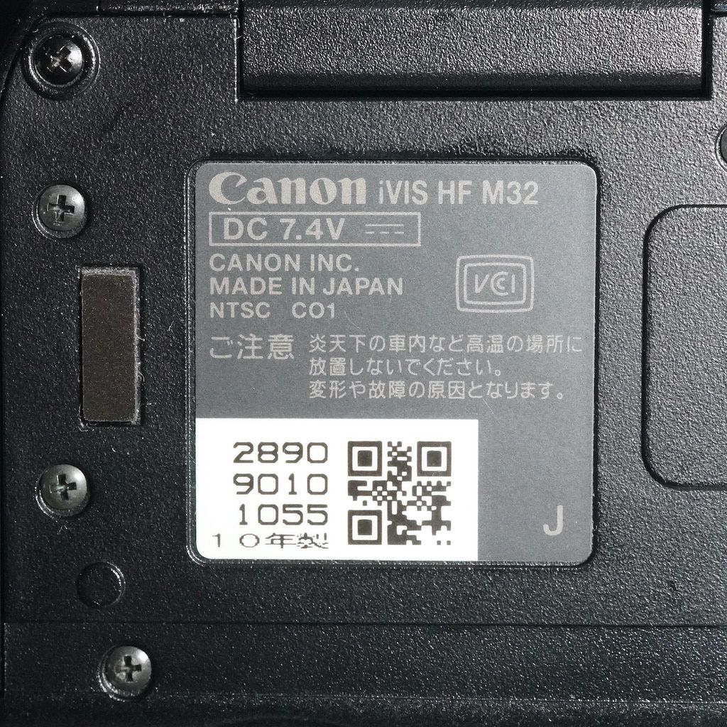 キャノン