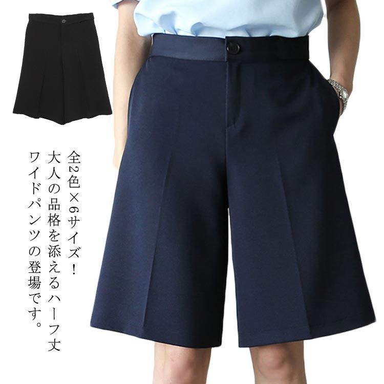 全2色×6サイズ！パンツ ハーフパンツ レディース 膝丈 ワイド