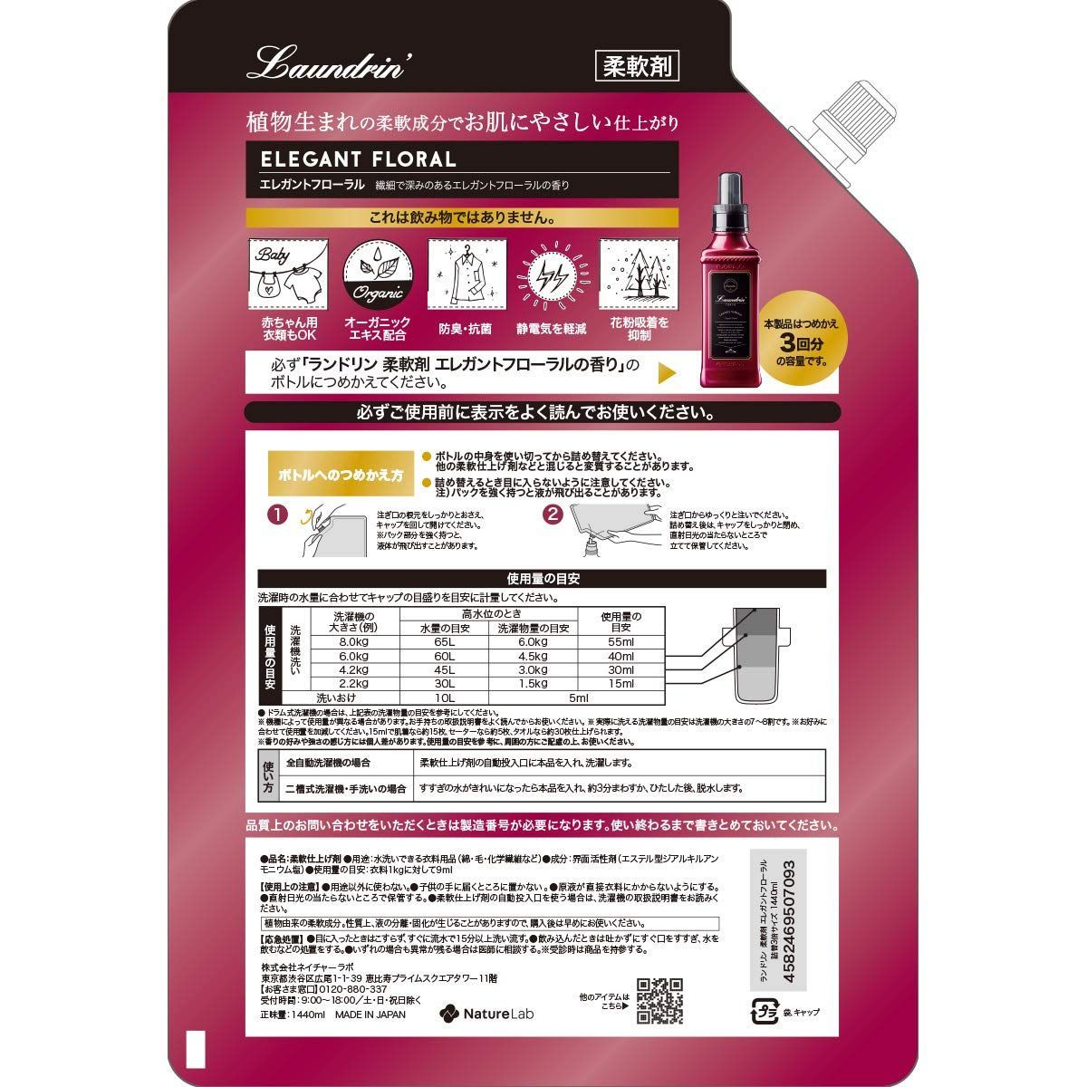1440ml×8個