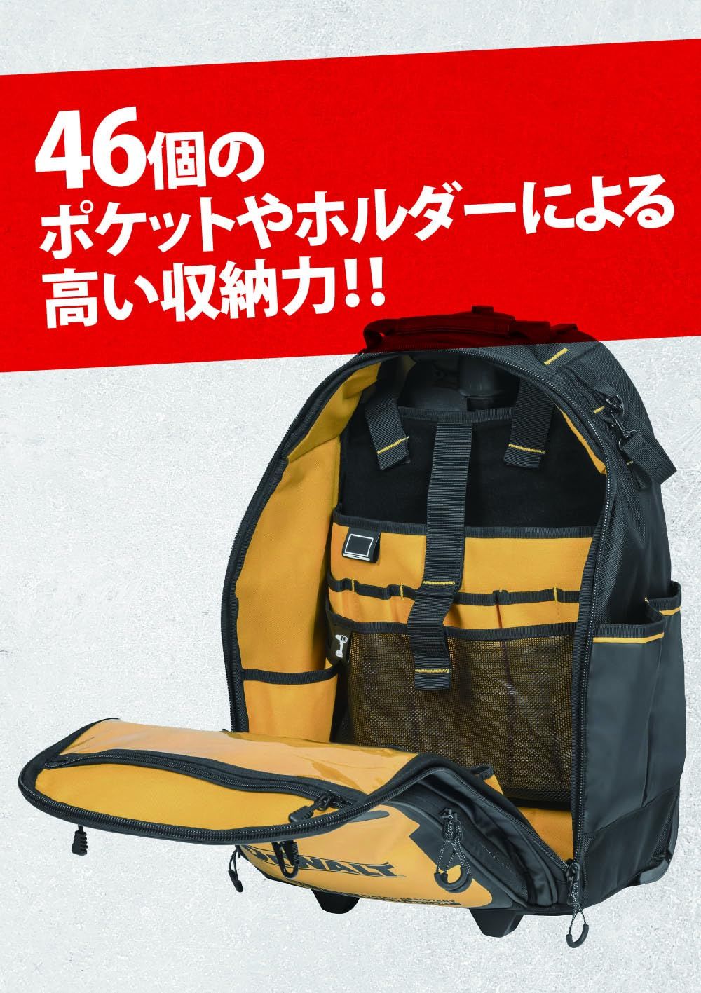 デウォルト DEWALT キャスター付きバックパック 撥水 撥塵 耐久性 収納ケース ツールバッグ 収納BOX 工具箱 道具袋 鞄 DIY ストレージ DWST60101-1