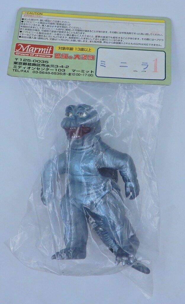 マーミット 怪獣天国 ミニラ 1期