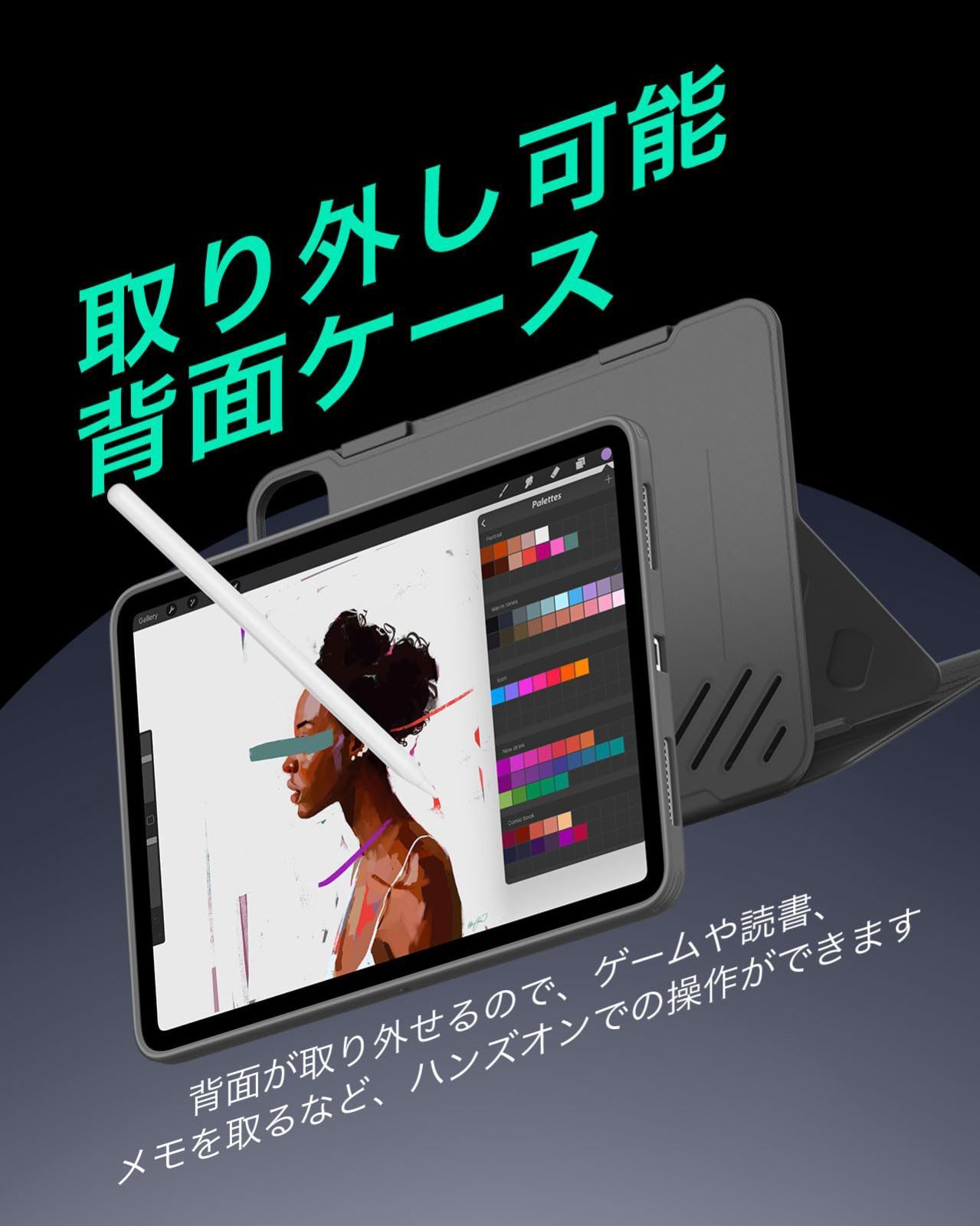 取外し