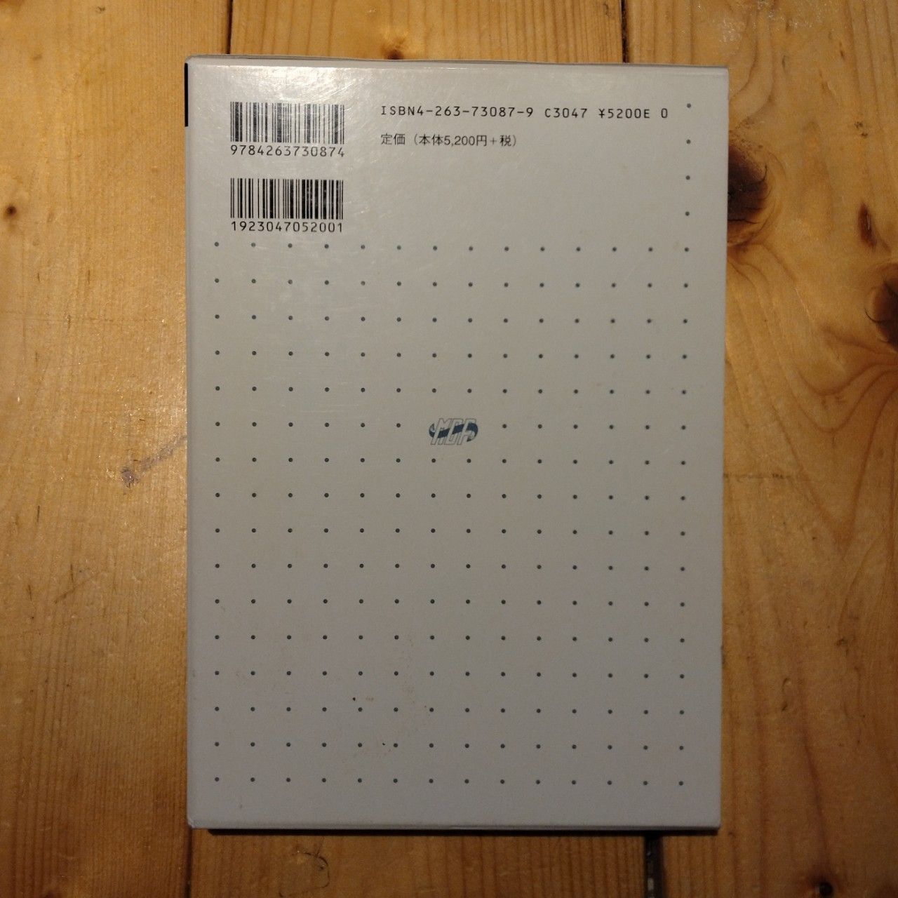 中医学入門 第2版 神戸中医学研究会 中医学入門 | 神戸中医学研究会 |本 | 通販 | Amazon