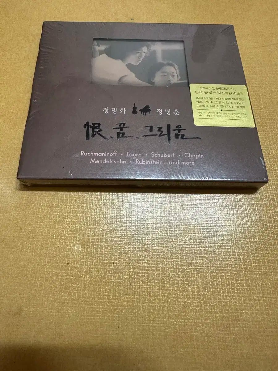 チョン・ミョンファ チェロ 小品集 ： ハン(HAN) 夢 配送 あこがれる