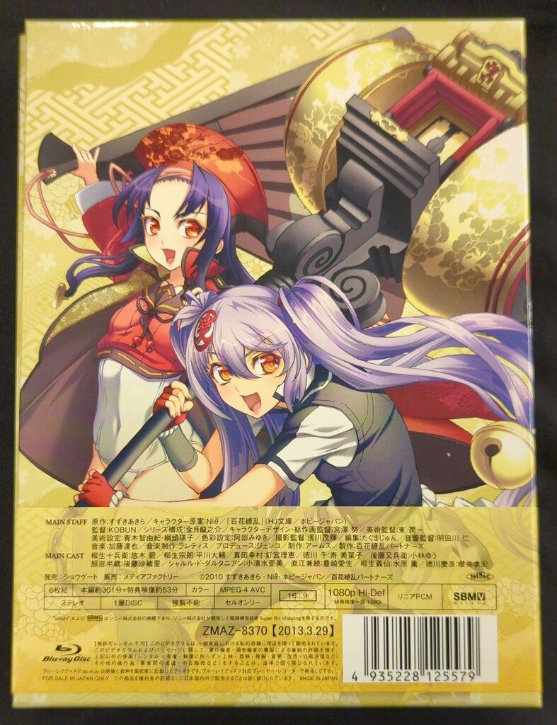 アニメBlu-ray 百花繚乱サムライガールズ Blu-rayBOX