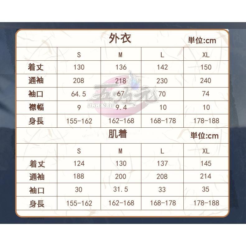 地轍天清 山河令 公式衣装 漢服 派生服 コスプレ 温客行 紅衣 数量 販売 CS0917BJ 文化祭 WWW_TRAVELLANDINDIA_COM