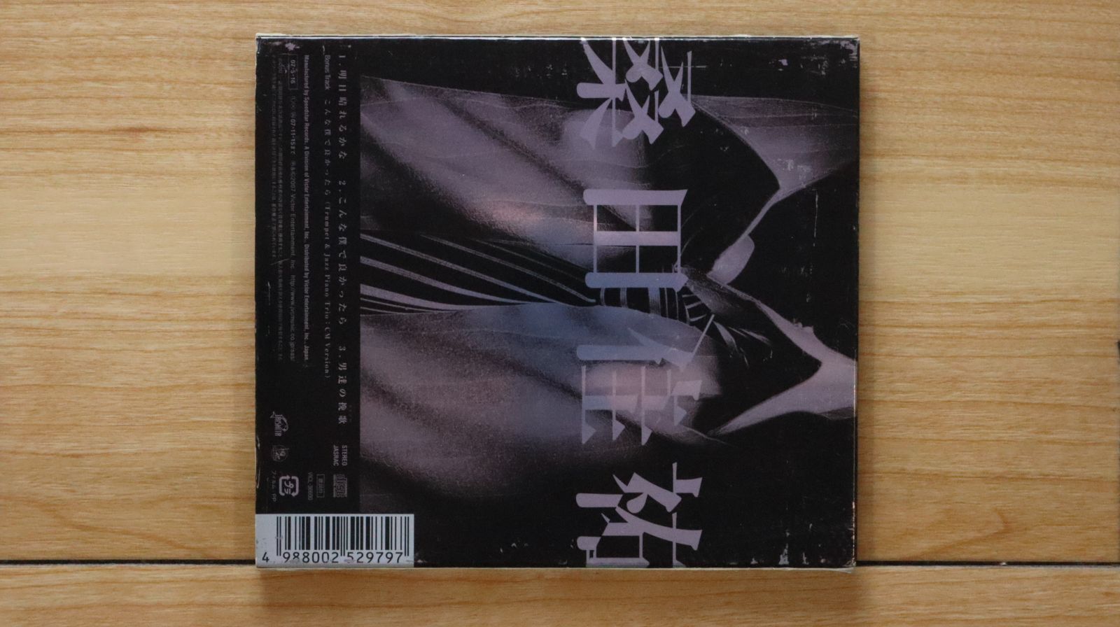 希少レア盤⭐︎桑田佳祐 明日晴れるかな 初回限定生産盤 レコード LP 桑田佳祐 / 明日晴れるかな LP (H) - 中古レコード通販 東京