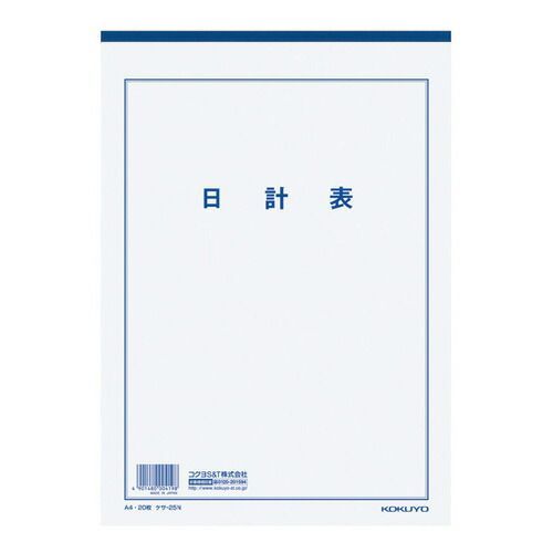 まとめ コクヨ 決算用紙 Ａ４ 日計表 ｹｻ25 ×30セット