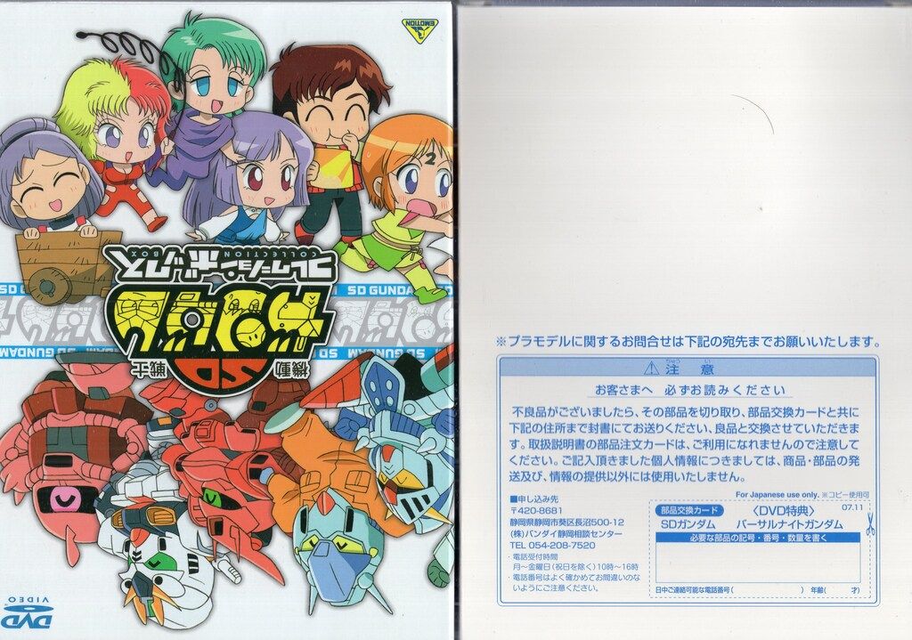 バンダイビジュアル