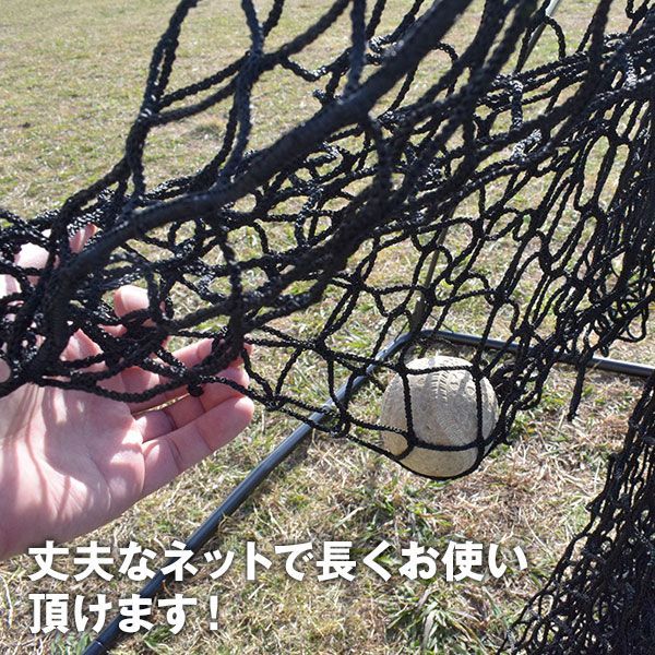 投球ネット