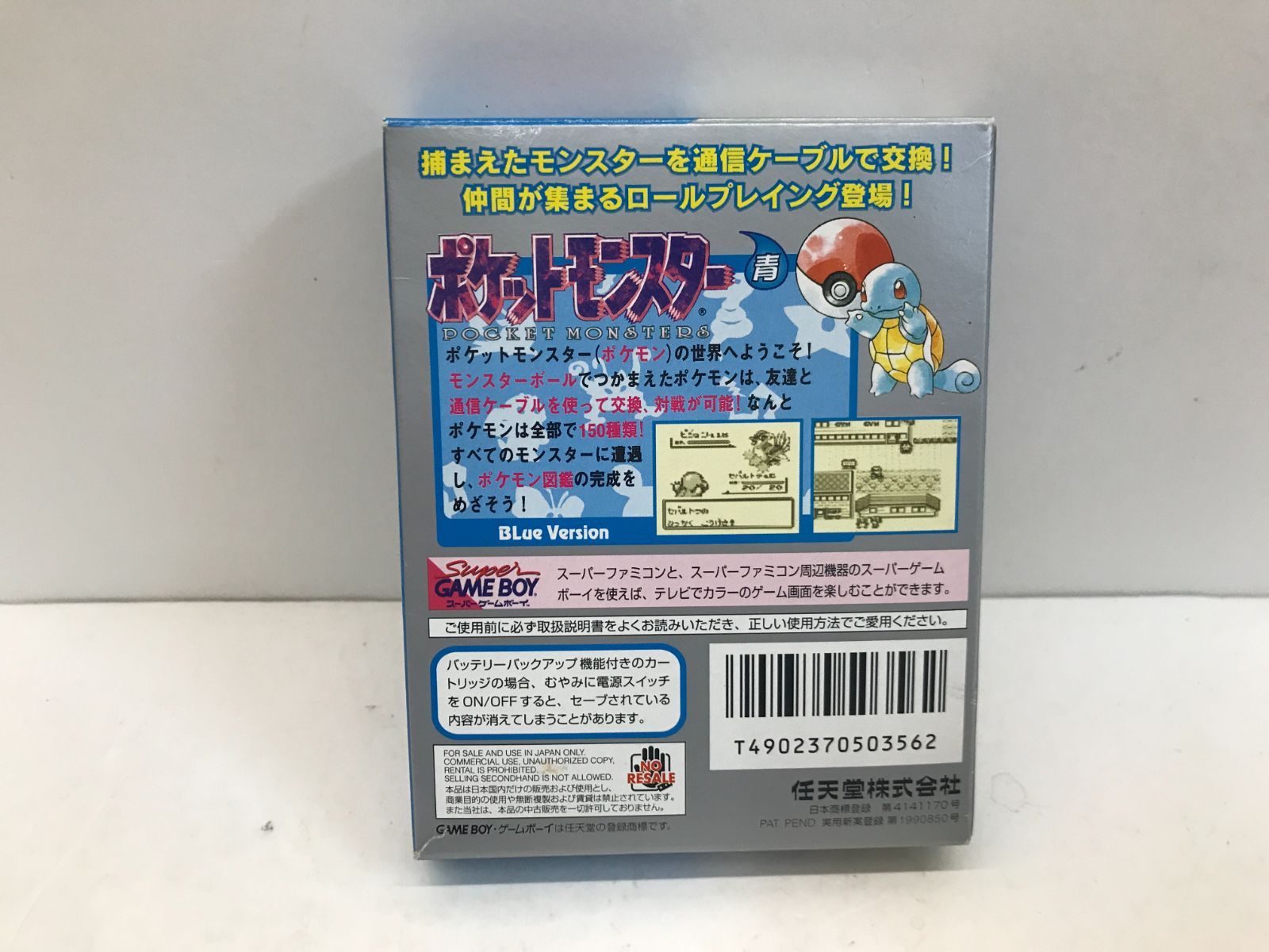 GB セーブできません ポケットモンスター青 ゲームボーイ 任天堂 111