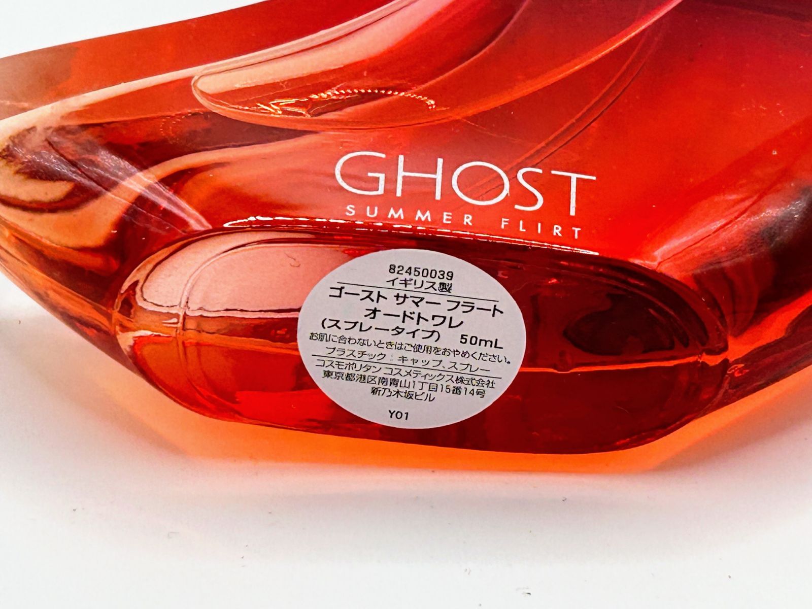 未使用品】ゴースト サマーフラート 50ml - メルカリ