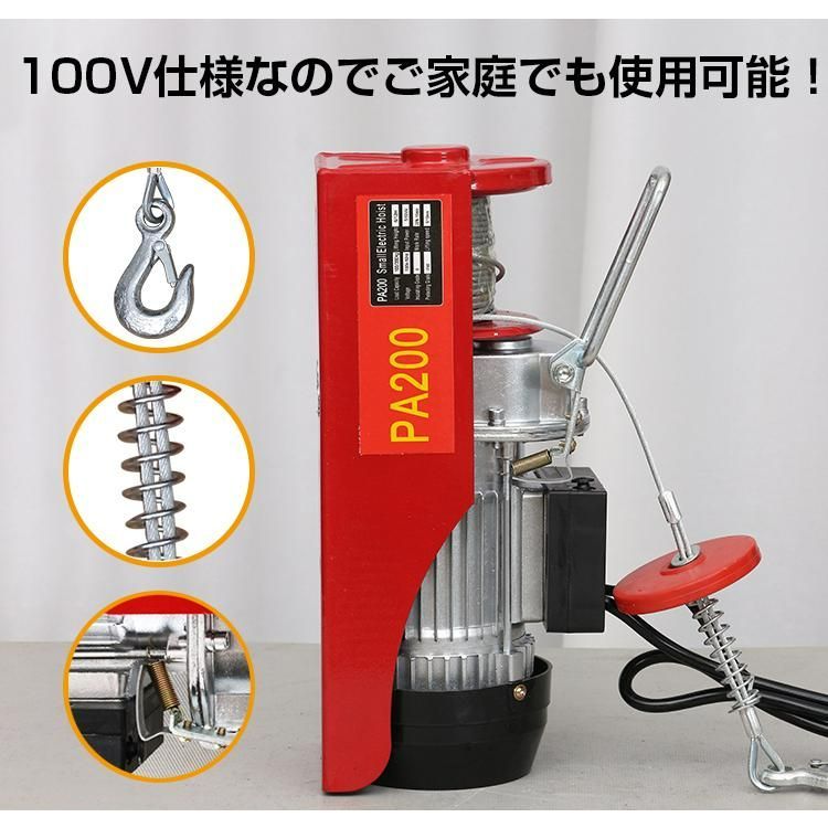 電動ホイスト 吊り下げ