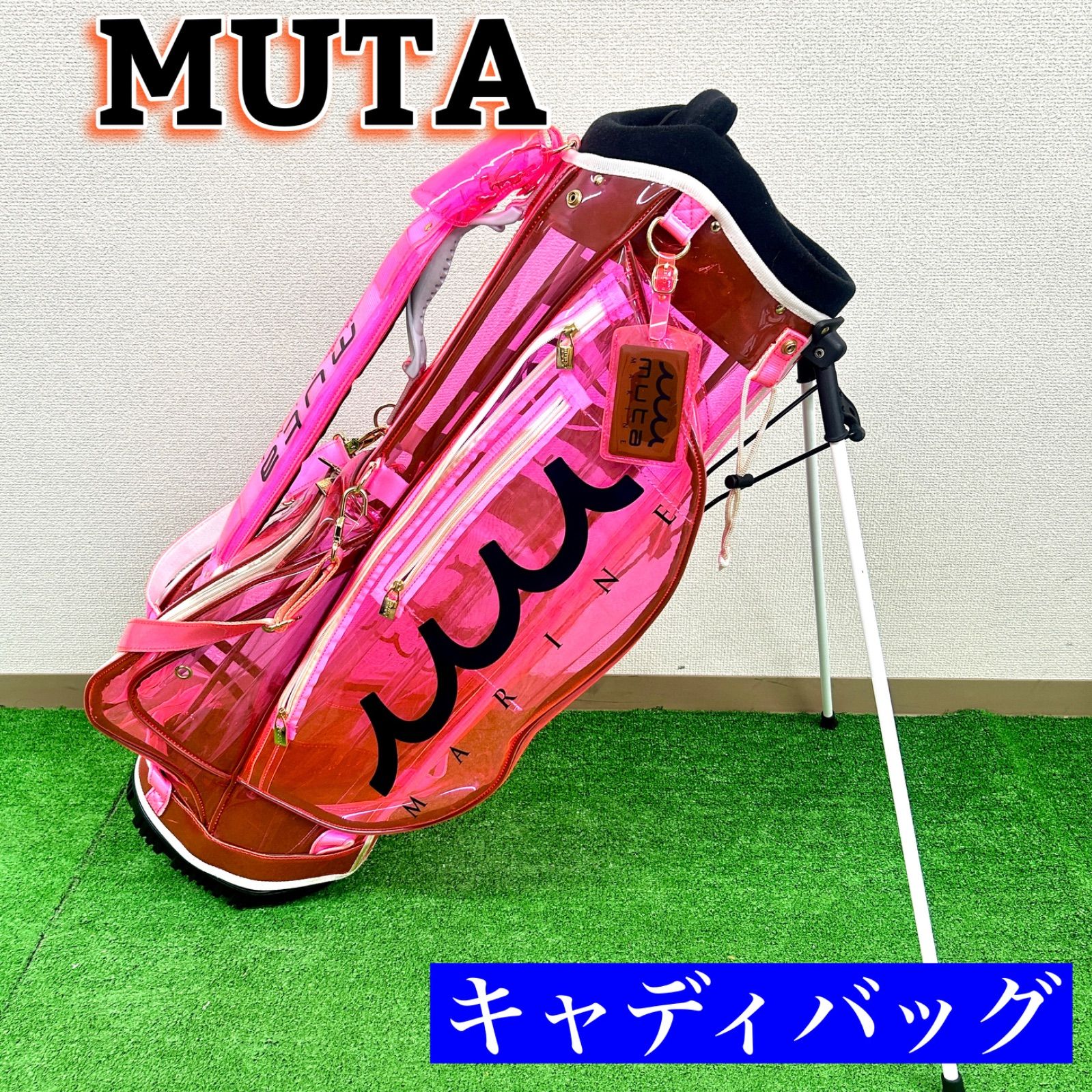 レア！muta golf キャディバック スケルトン - スポーツ別