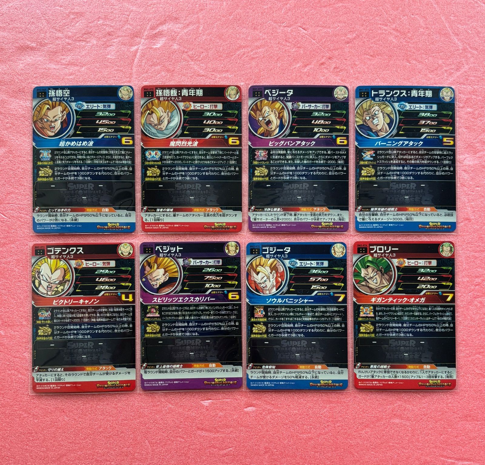 SDBH スーパードラゴンボールヒーローズ BM2 限界突破の代償UR