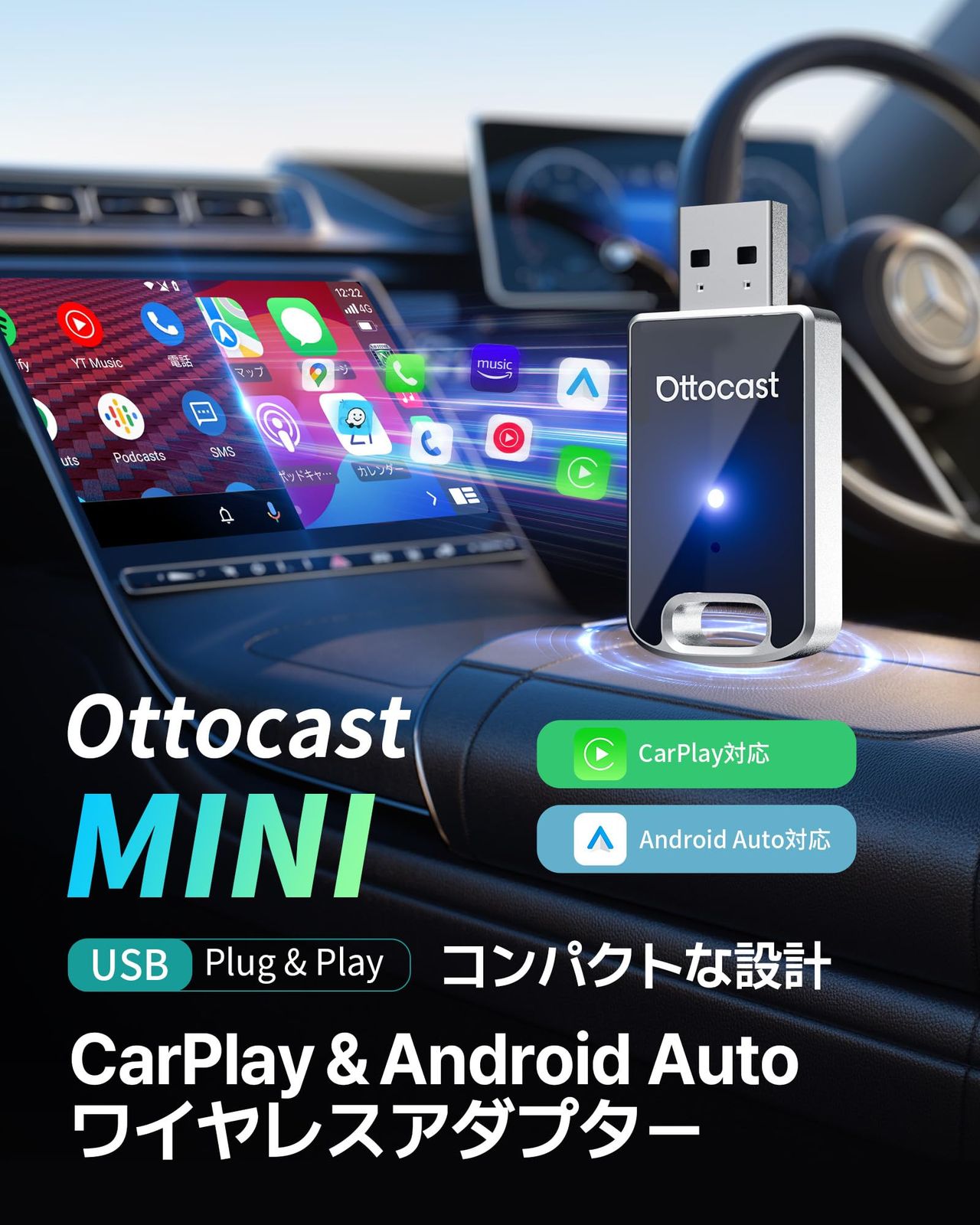 Auto ワイヤレスUSBカーアダプター