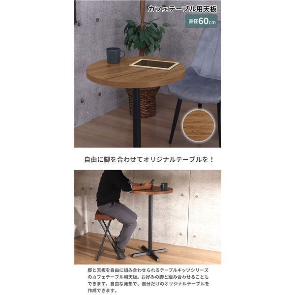 丸 1本脚用